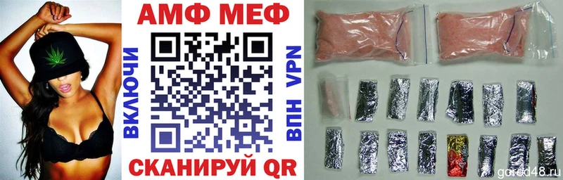 АМФ Розовый Новотроицк