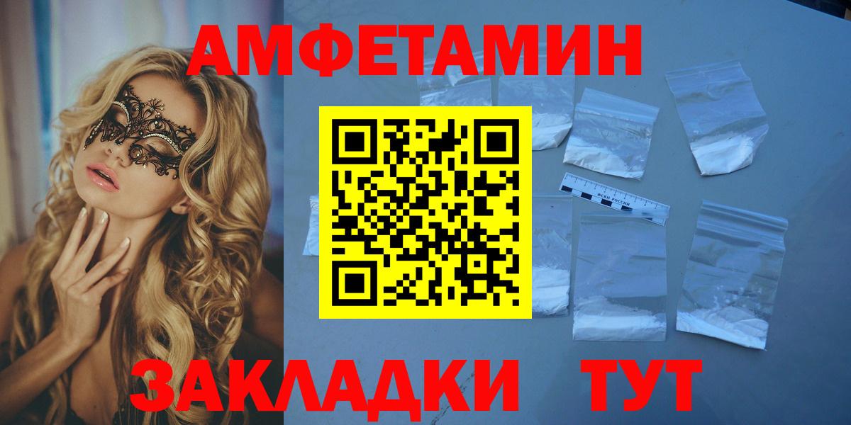 АМФЕТАМИН VHQ  Вход с VPN  площадка Telegram  Новотроицк  АМФЕТАМИН  Амфетамин 