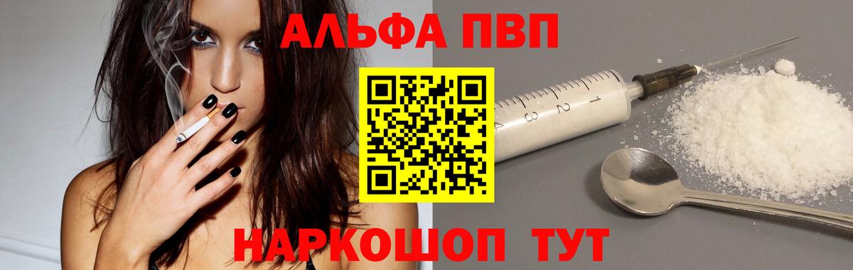 А ПВП СК КРИС  Вход с VPN  купить наркотики цена  Новотроицк 