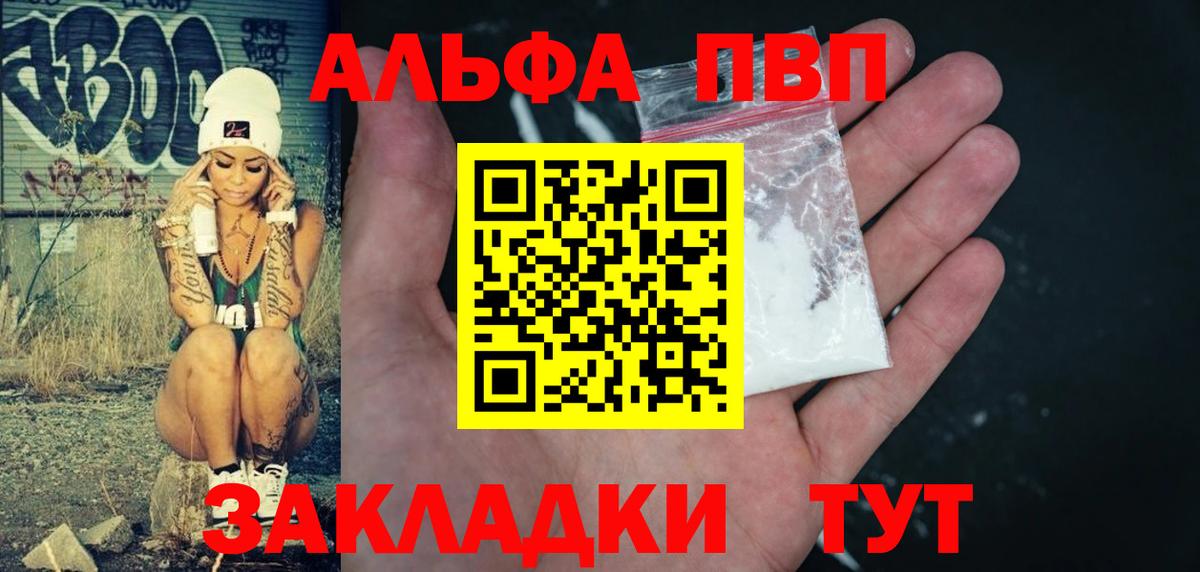 Alfa_PVP крисы CK Новотроицк