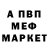 Alpha-PVP кристаллы ED PK