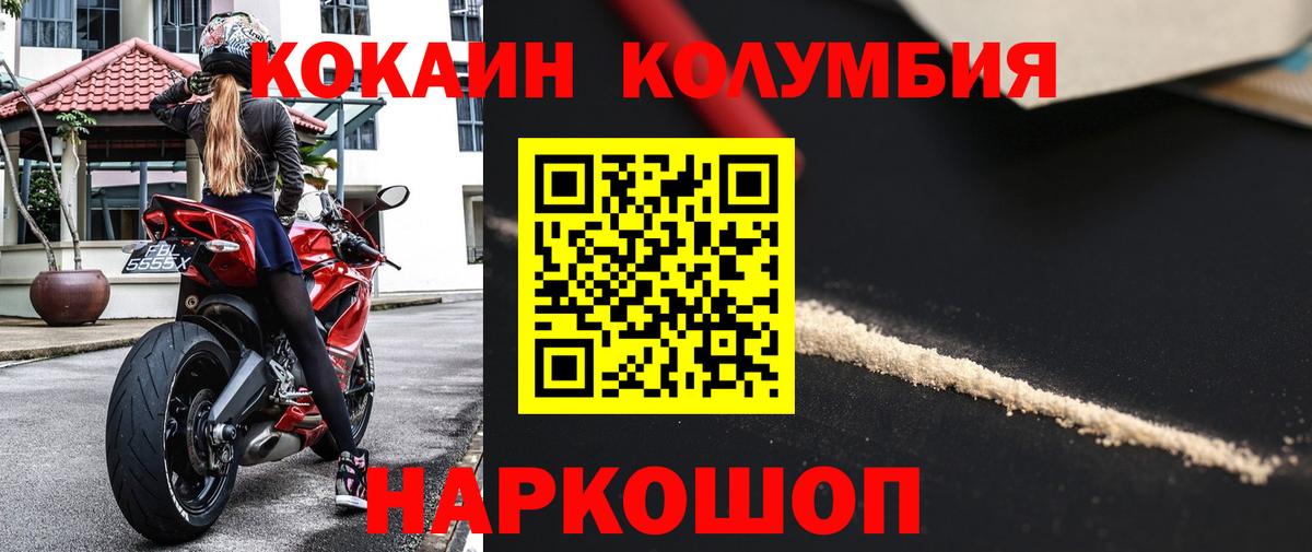 Cocaine Боливия  Cocaine 99%  Новотроицк  Вход с VPN 