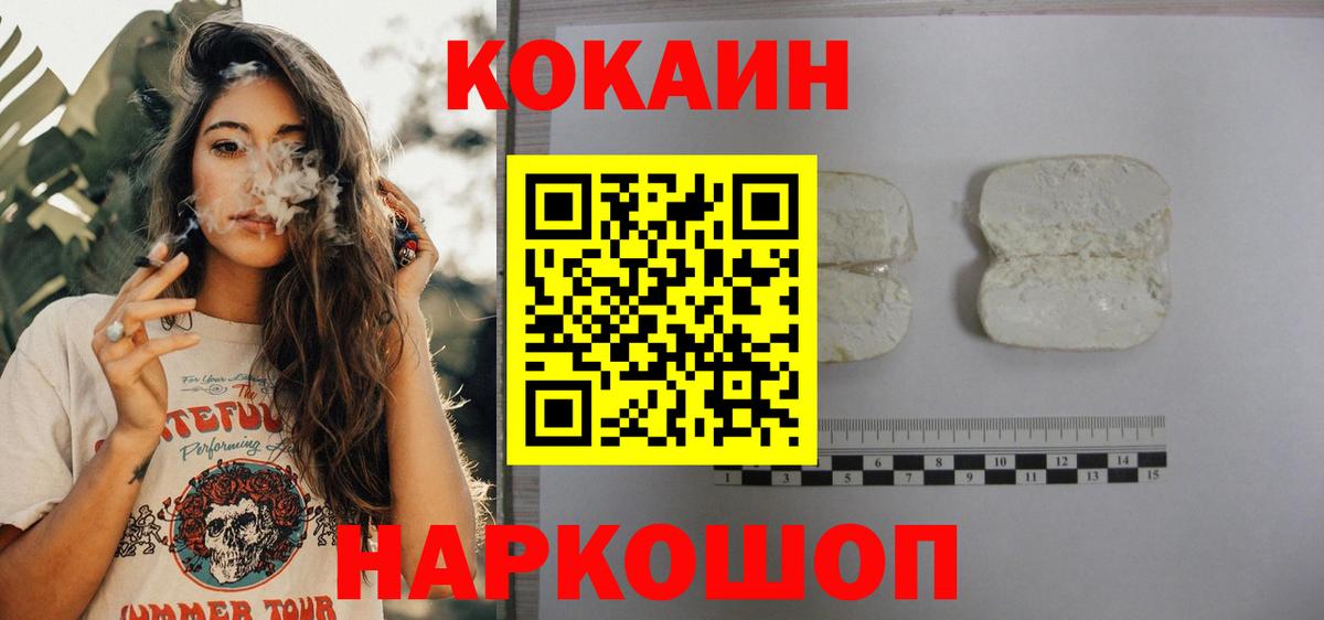 COCAIN FishScale Новотроицк