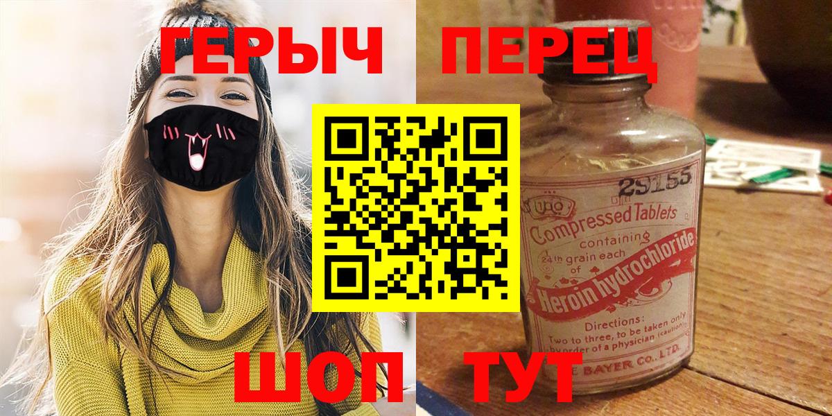 Героин Афган Новотроицк