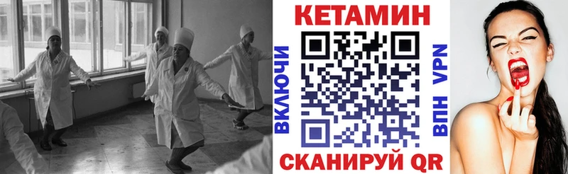 Кетамин VHQ  Новотроицк 