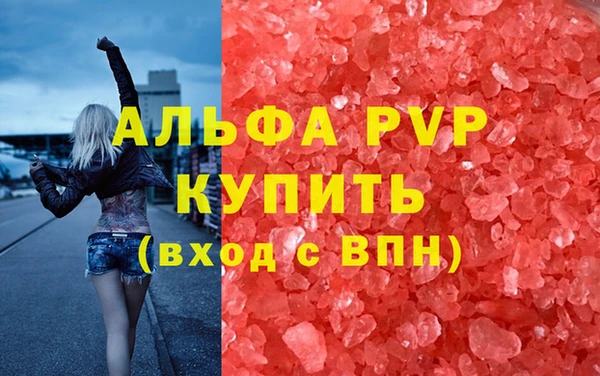 ALPHA-PVP Переславль-Залесский