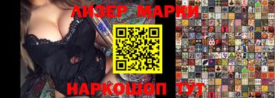 марки lsd Можайск