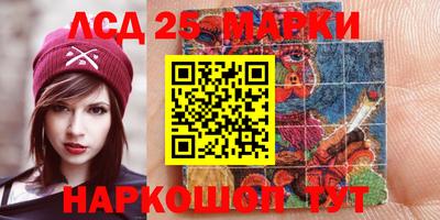марки lsd Можайск