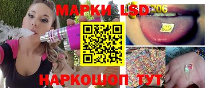 марки lsd Можайск