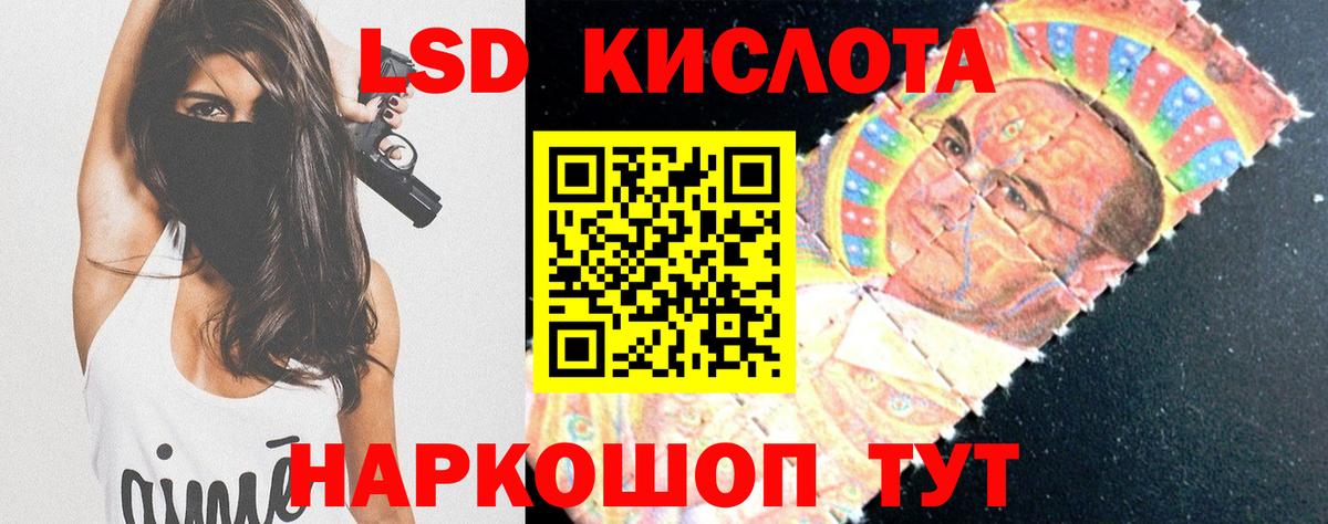 LSD-25 экстази кислота  LSD-25 экстази  Новотроицк  Вход с VPN 