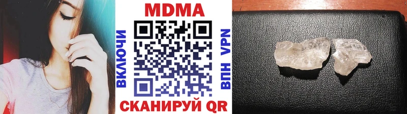 МДМА crystal  купить закладку  ссылка на мегу ТОР  Новотроицк 