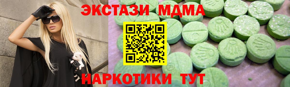 МДМА  MDMA молли  MDMA VHQ  Вход с VPN  Новотроицк 