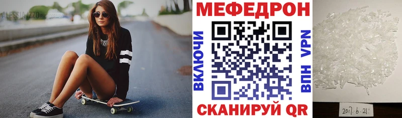 купить наркотик Новотроицк MEGA зеркало Мефедрон мяу мяу