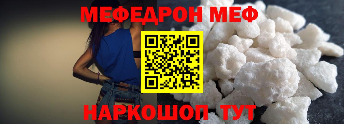 Мефедрон 4 MMC  МЕФ 4 MMC  omg как зайти  Мефедрон  Вход с VPN  Новотроицк 