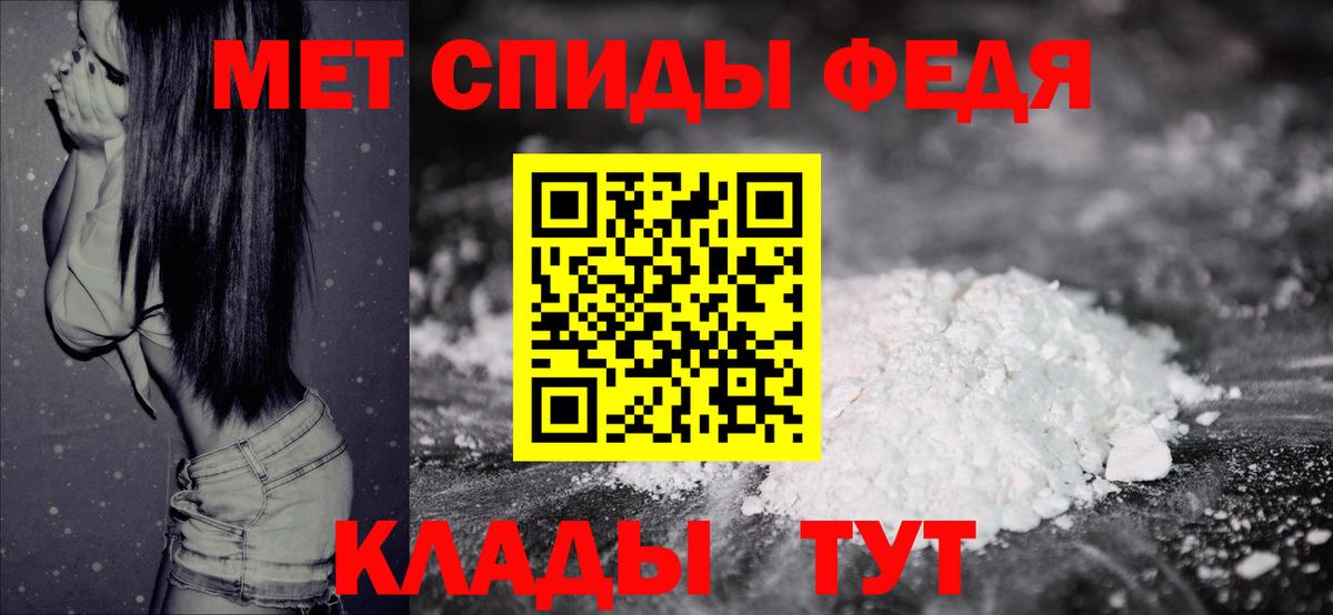 МЕТАМФЕТАМИН мет  Вход с VPN  Новотроицк 