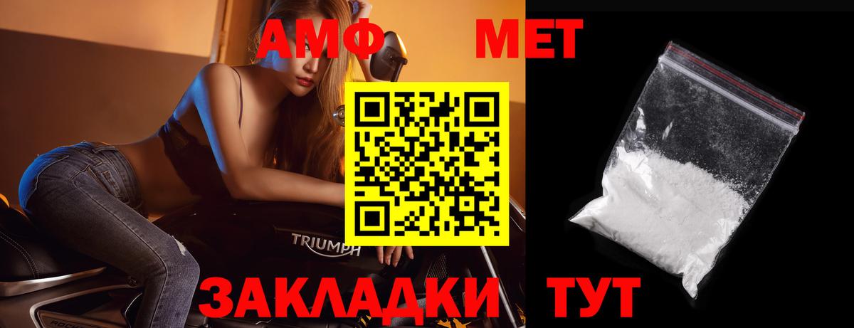 Метамфетамин пудра Новотроицк