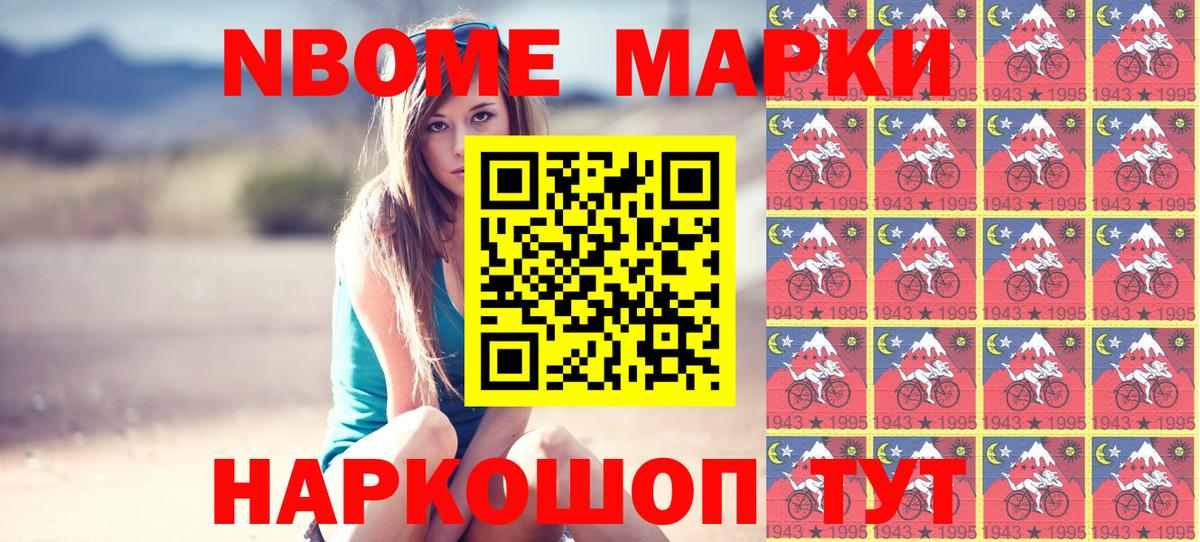 Наркотические марки 1,5мг  Вход с VPN  Новотроицк  хочу   Наркотические марки 1,5мг  Марки N-bome 