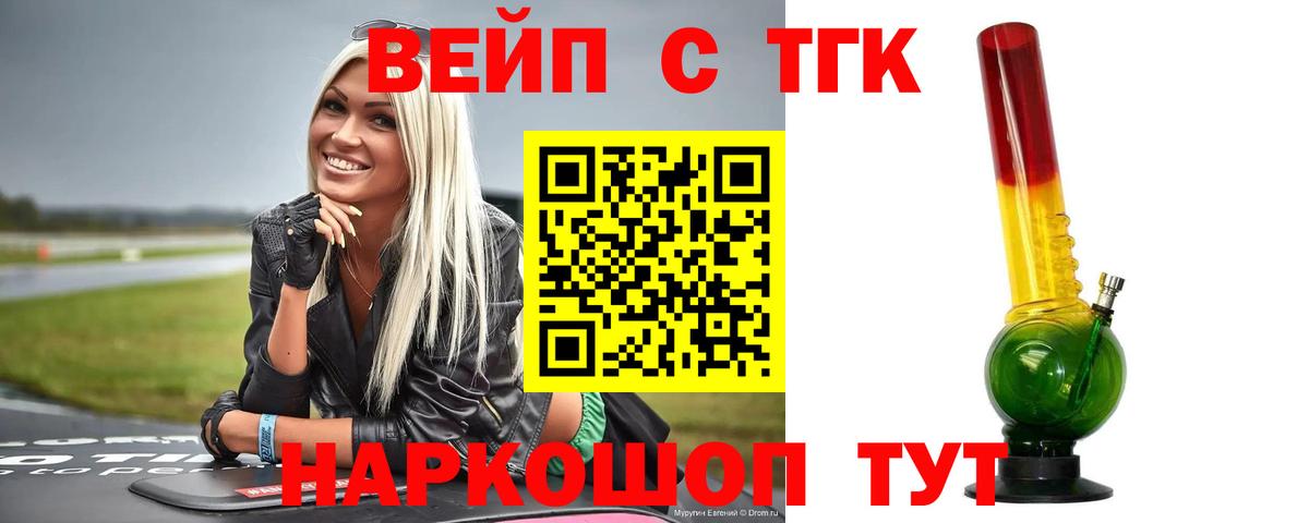 ТГК гашишное масло  Дистиллят ТГК концентрат  Вход с VPN  Новотроицк 